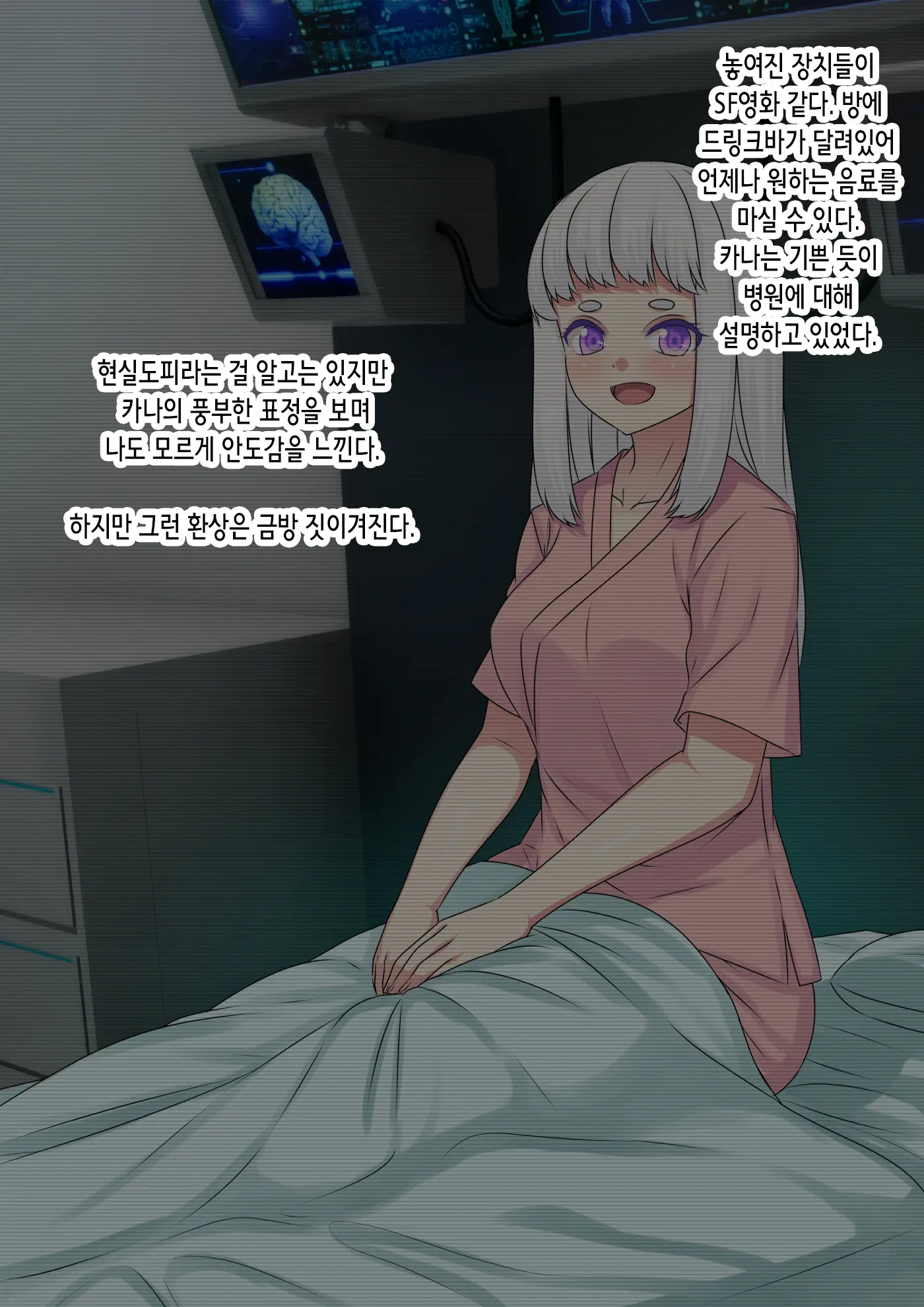 Sennou Chiryou O Uketa Byoujaku Na Imouto Wa Kenkou Na Gehin Benki Ni Saremashita | 세뇌 치료를 받은 병약한 여동생은 건강한 하급 변기가 되었습니다